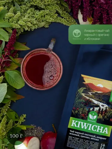 Амарантовый черный чай KIWICHA с зеленым амарантом, орегано и яблоками, 100 г, Amarantea