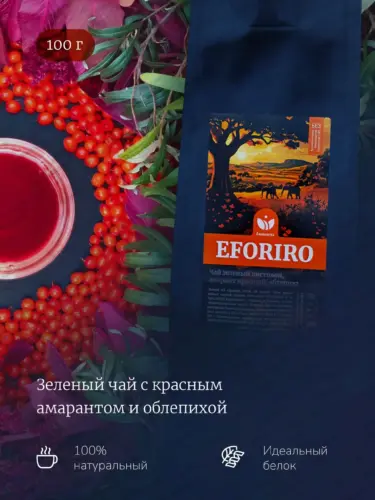 Амарантовый зеленый чай EFORIRO с красным амарантом и облепихой, 100 г, Amarantea