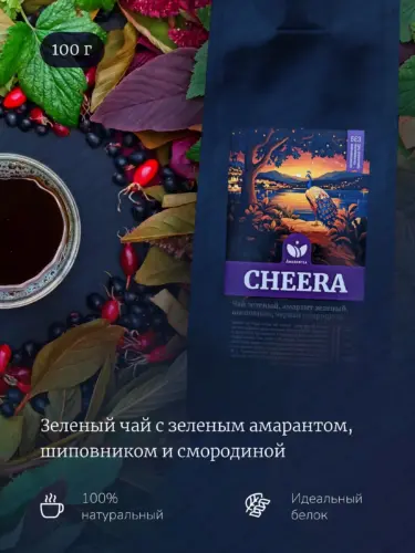 Амарантовый зеленый чай CHEERA с зеленым амарантом, шиповником и черной смородиной , 100 г, Amarantea